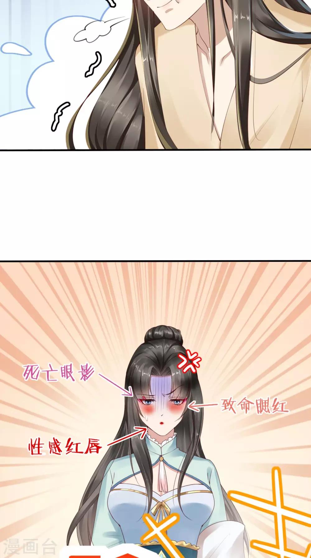 第5话 初次上朝11