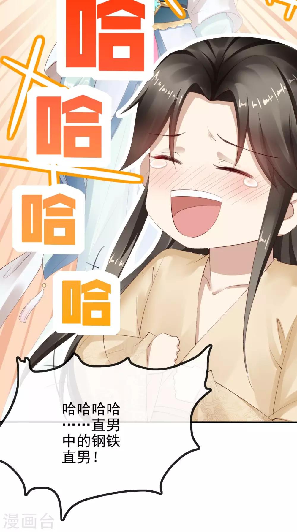 第5话 初次上朝12