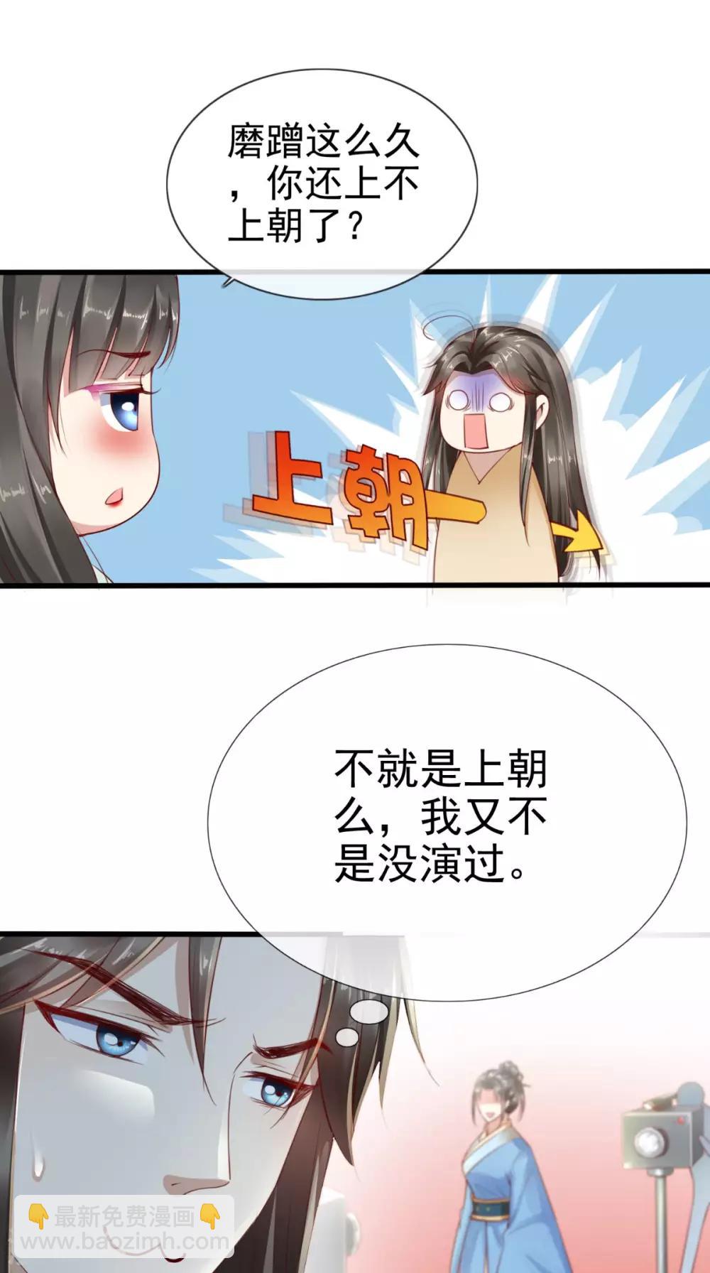 第5话 初次上朝13