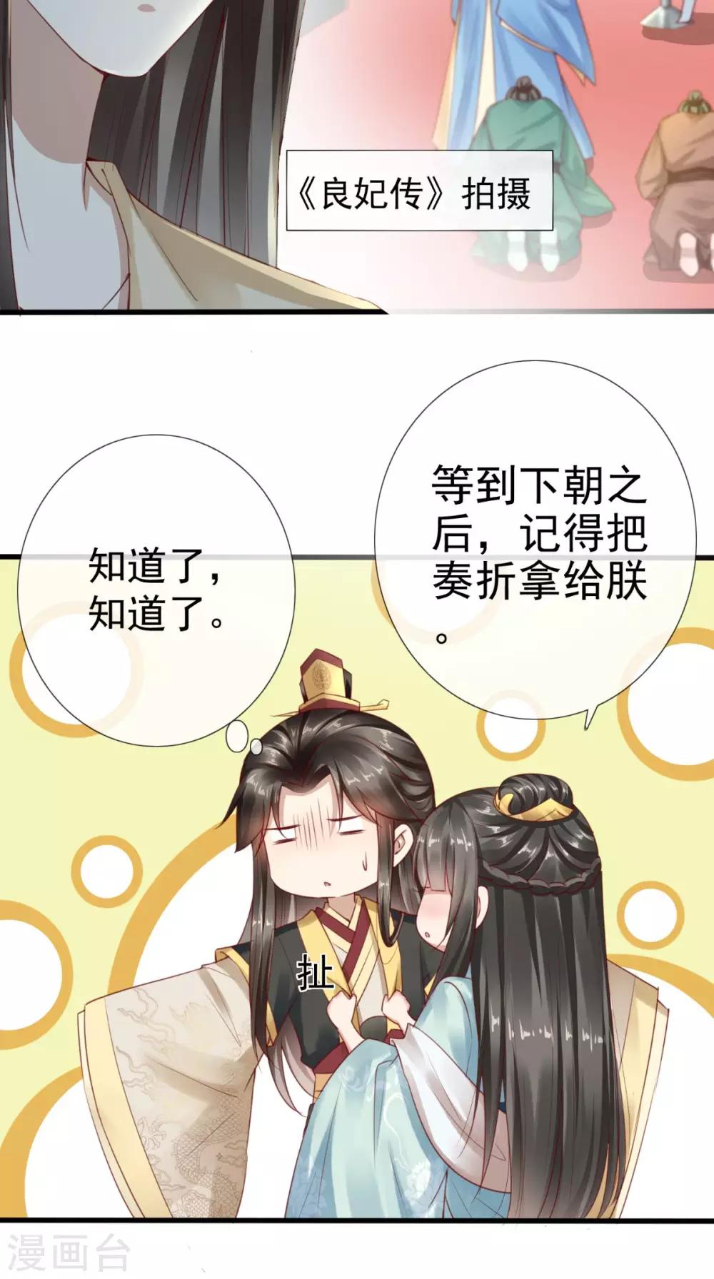 第5话 初次上朝14