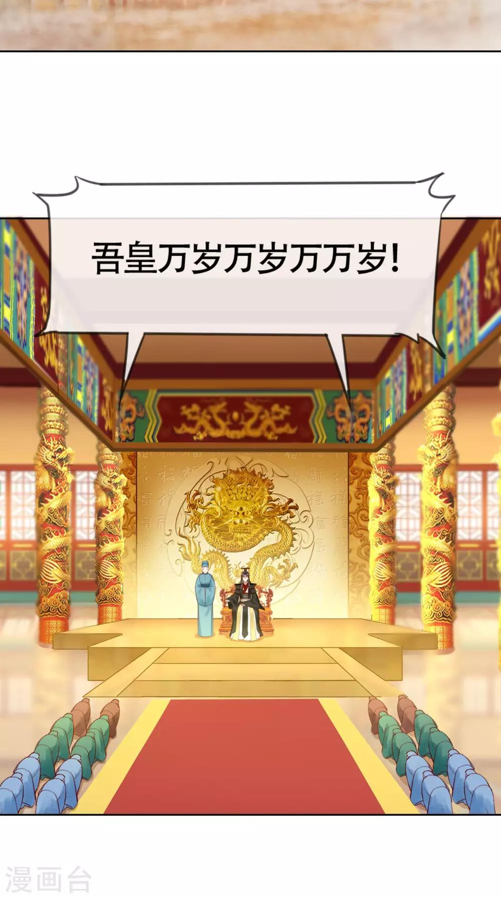 第5话 初次上朝16