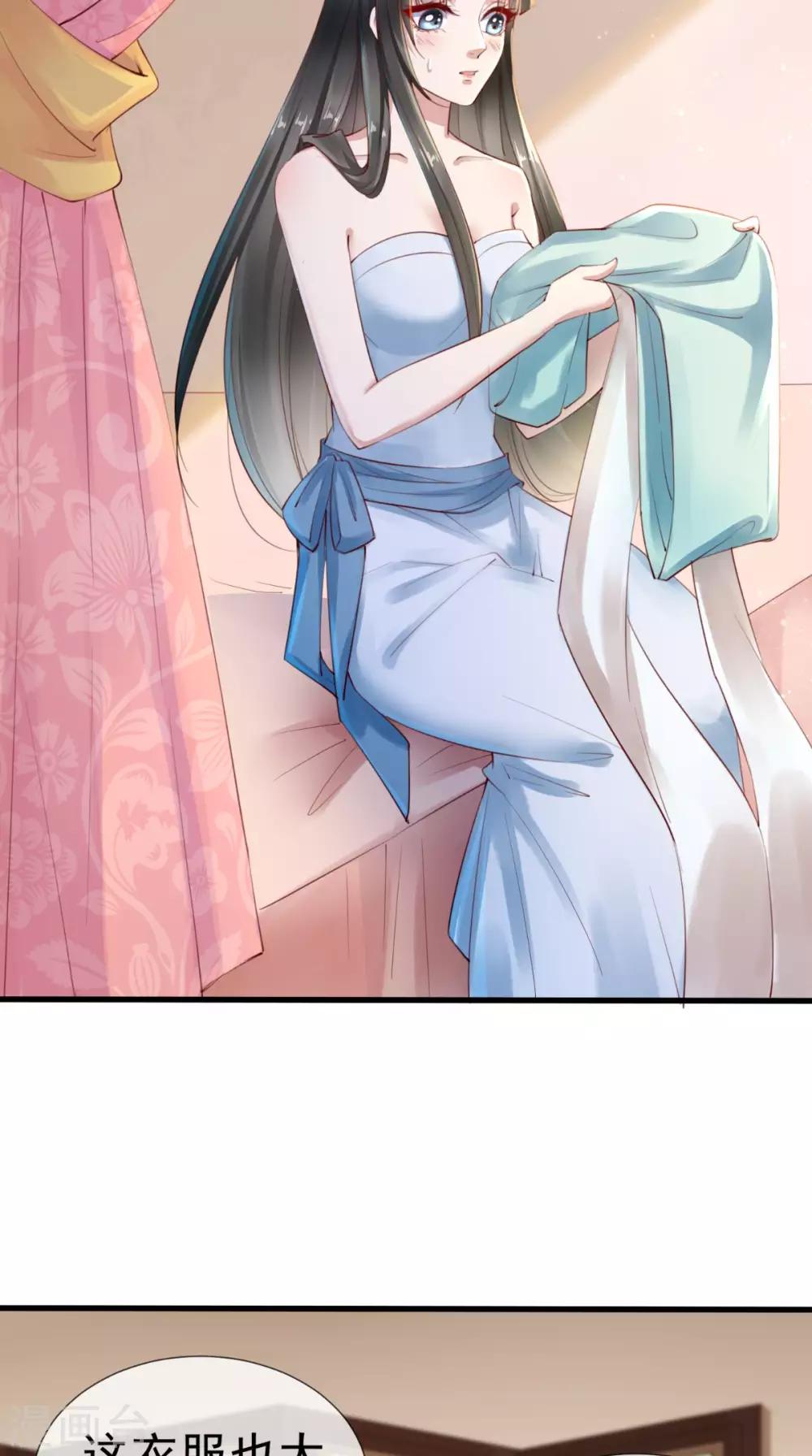 第5话 初次上朝2