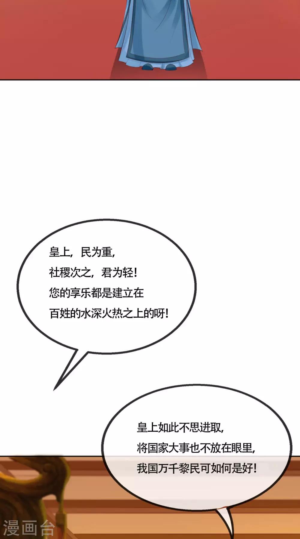 第5话 初次上朝21