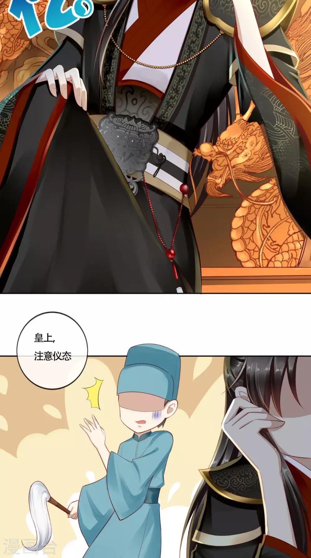 第5话 初次上朝23
