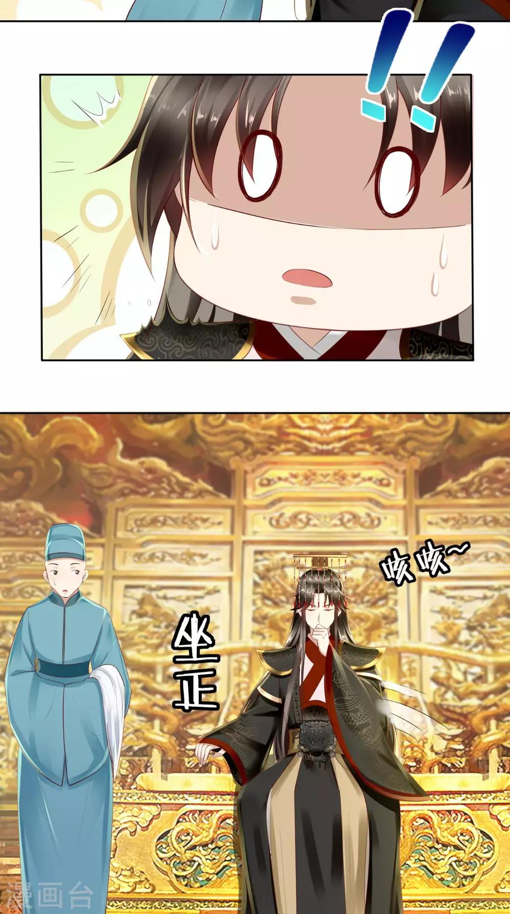 第5话 初次上朝24