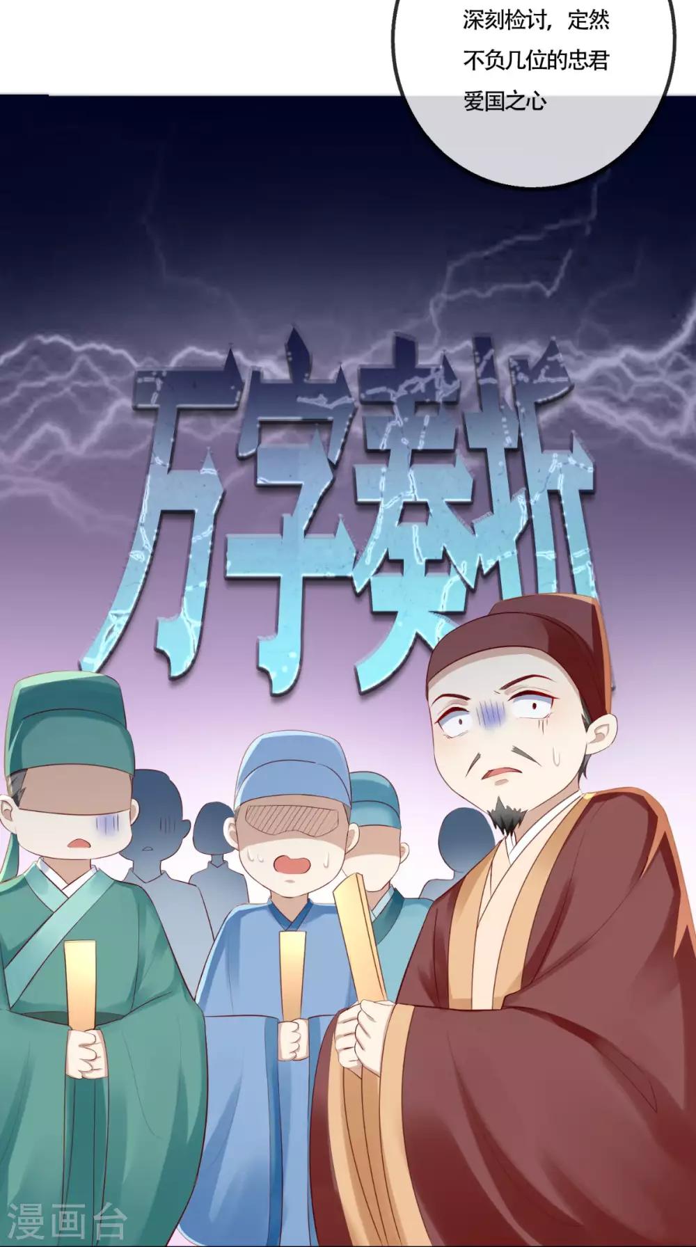 第5话 初次上朝26