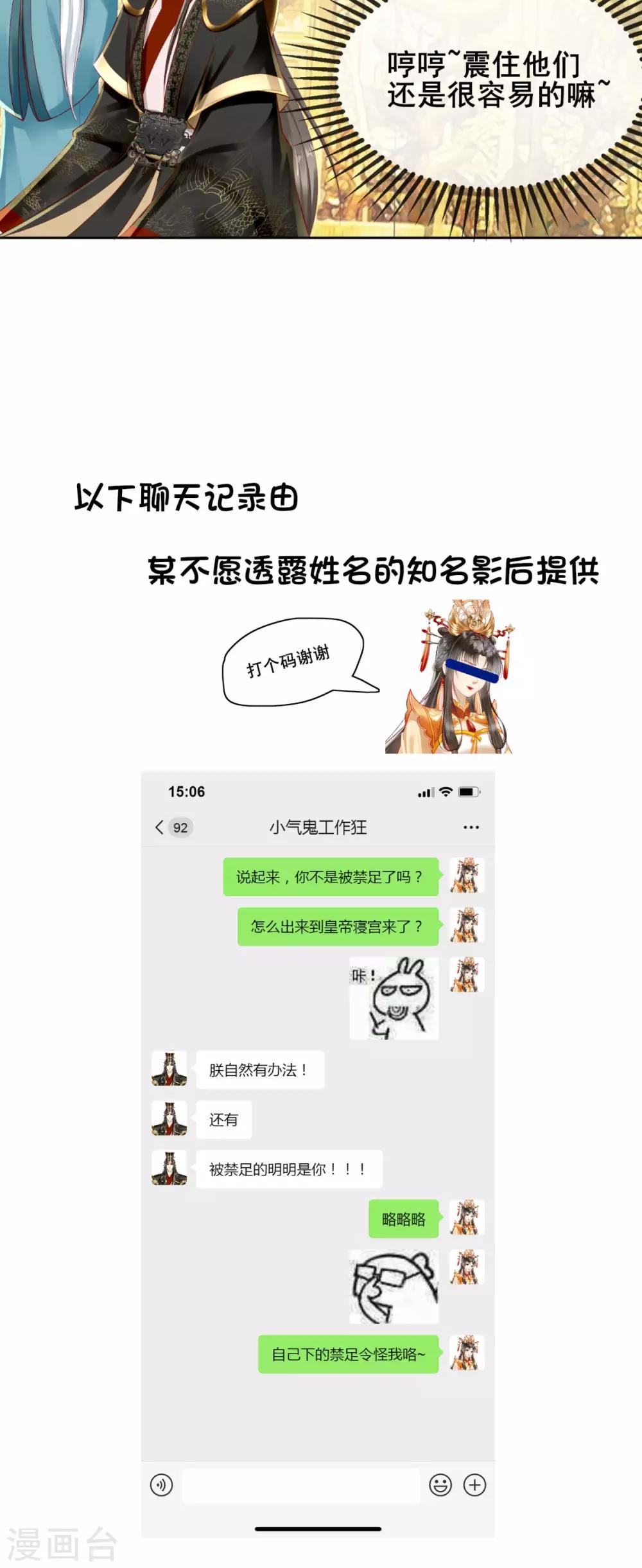 第5话 初次上朝28