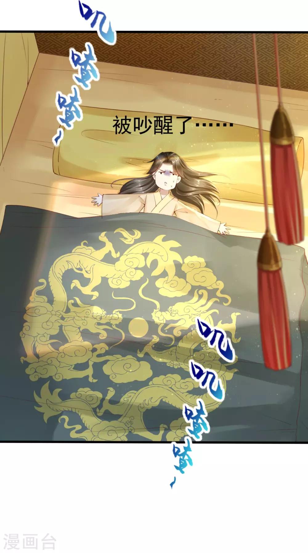 第5话 初次上朝5