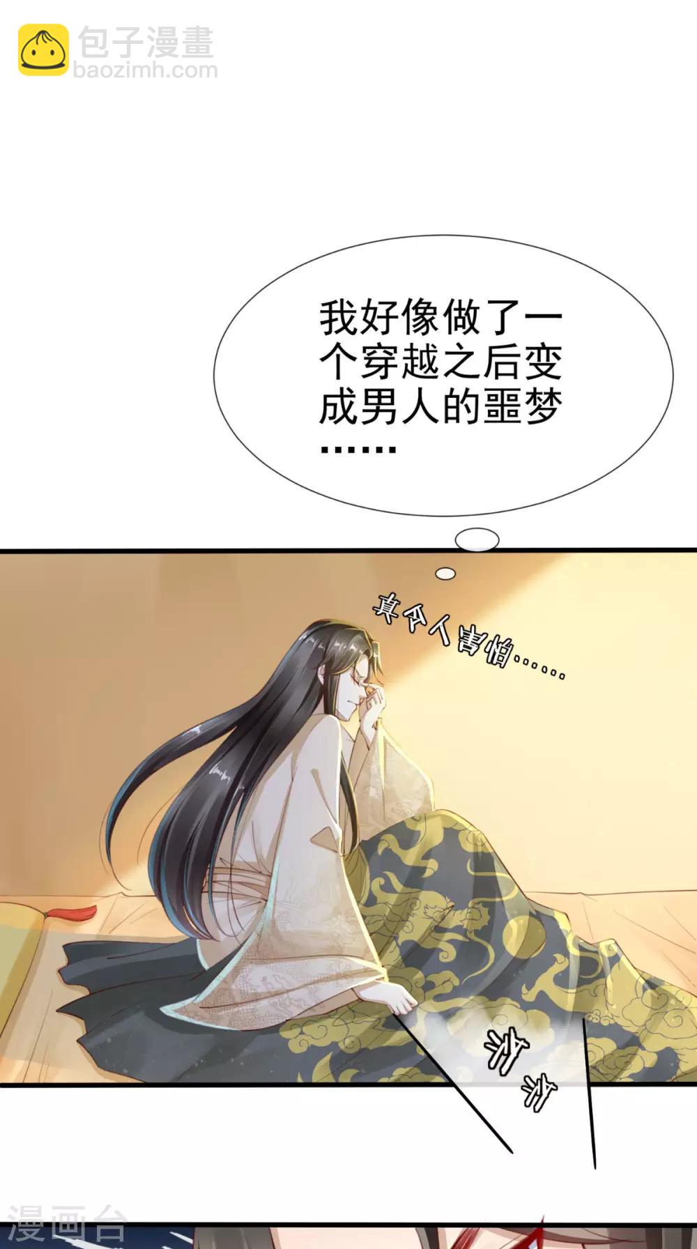 第5话 初次上朝6