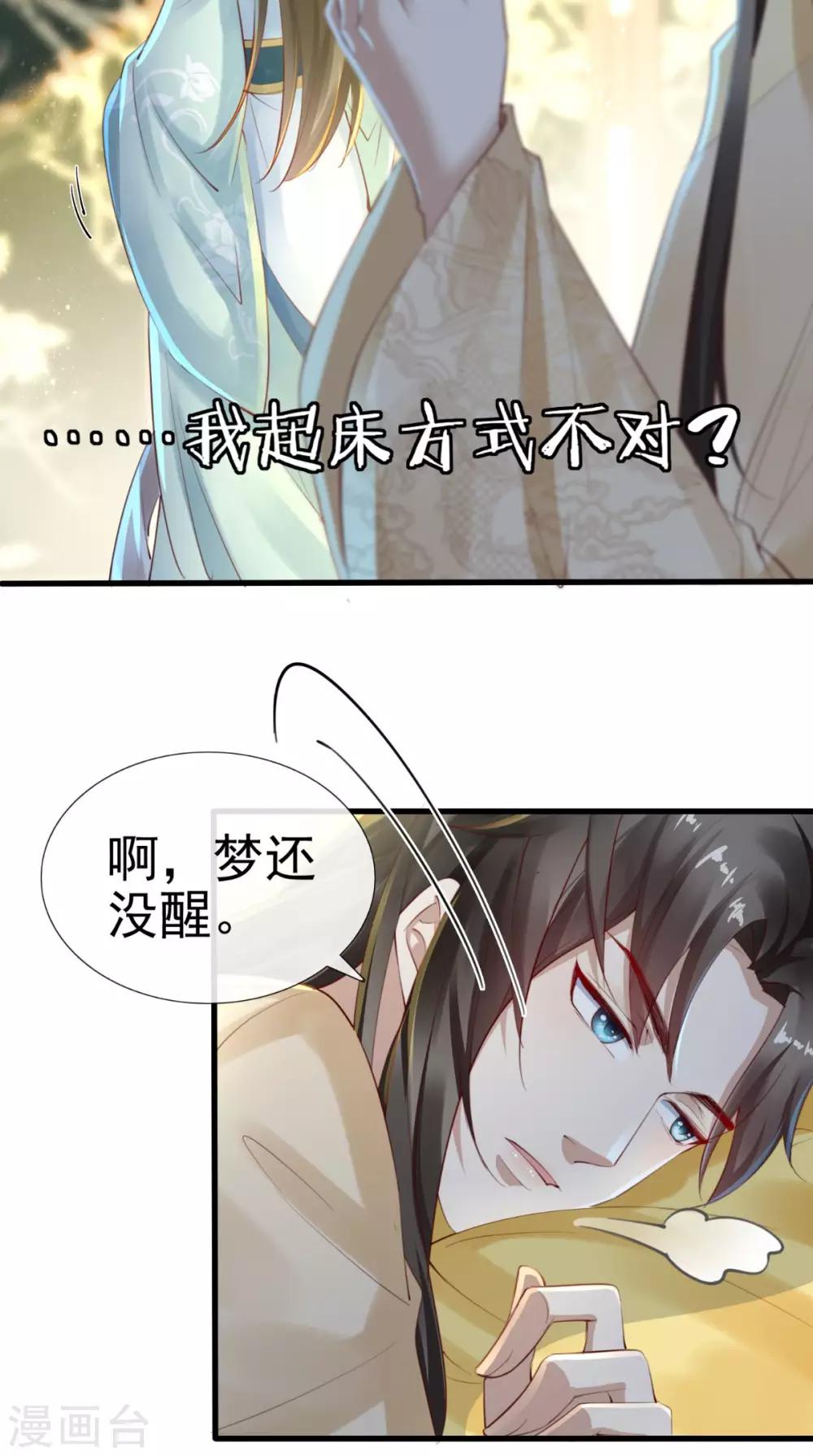第5话 初次上朝8