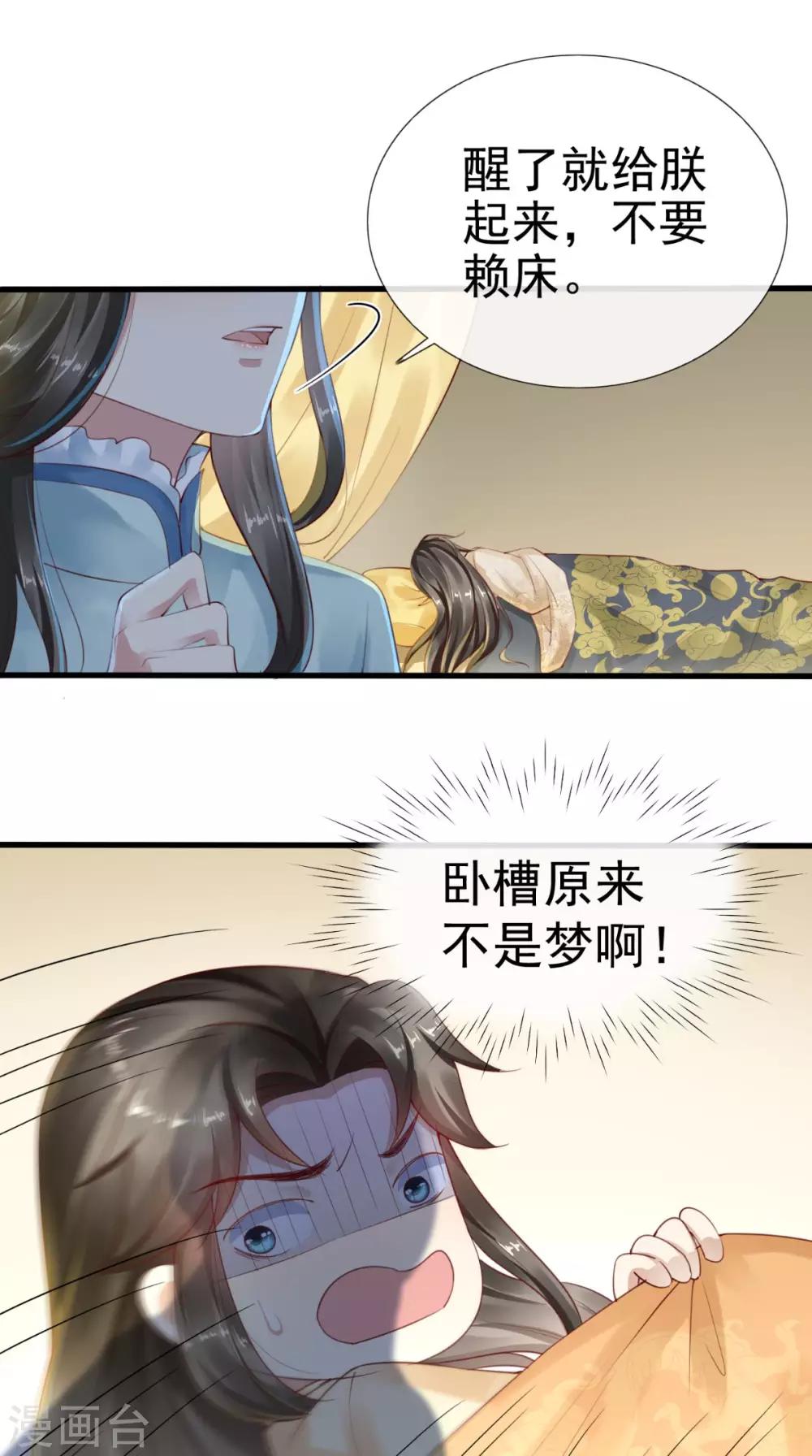 第5话 初次上朝9