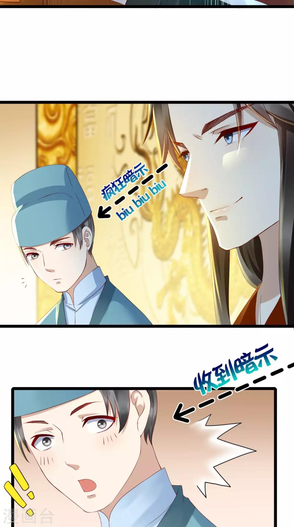 第6话 太后的邀请14