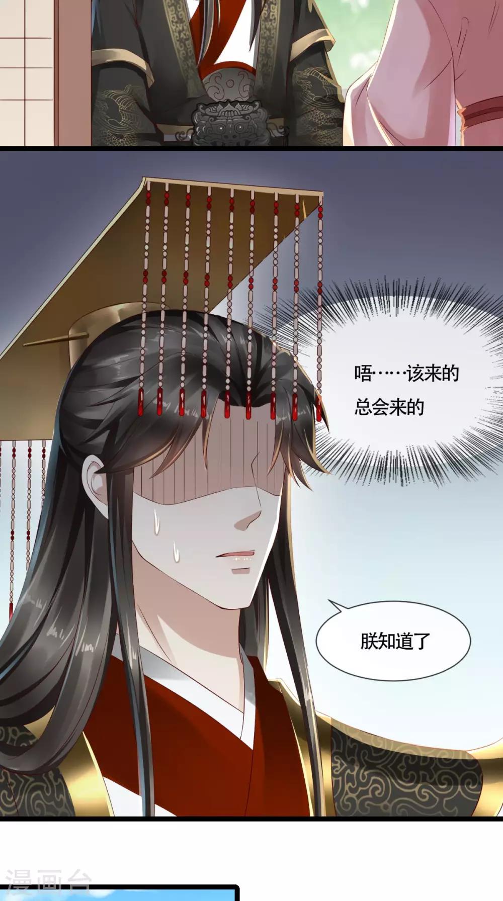 第6话 太后的邀请17