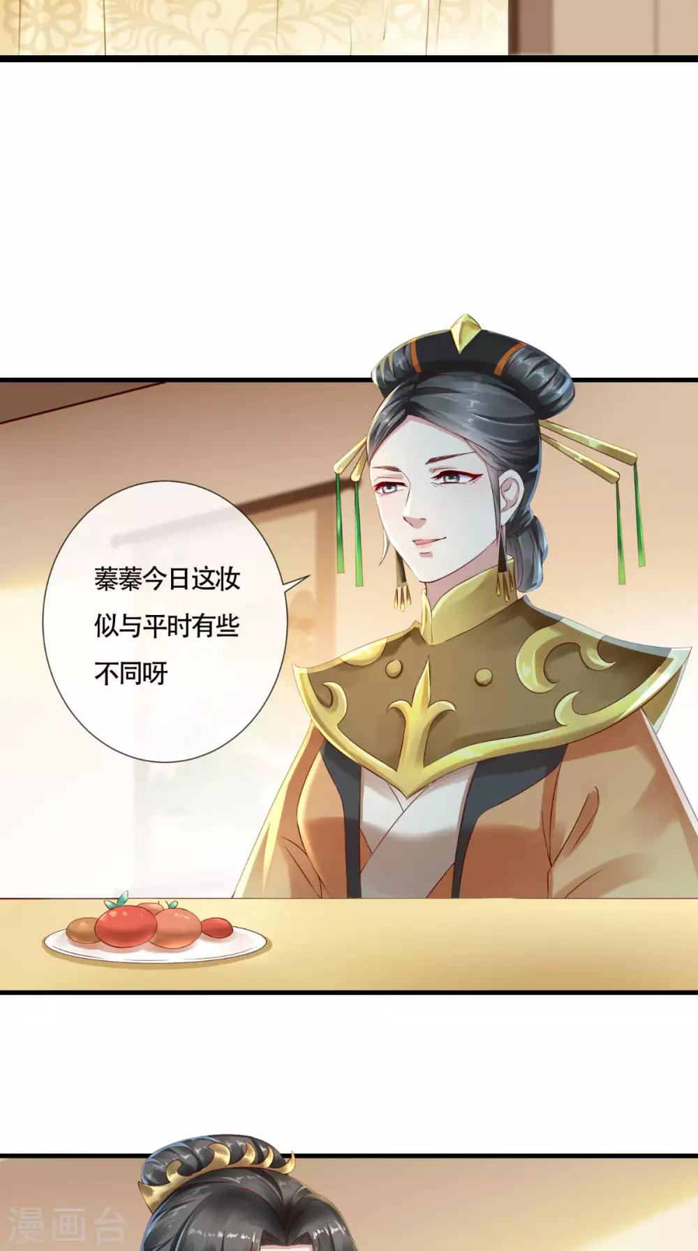 第6话 太后的邀请19