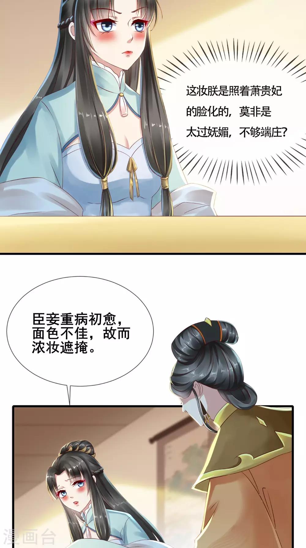 第6话 太后的邀请20