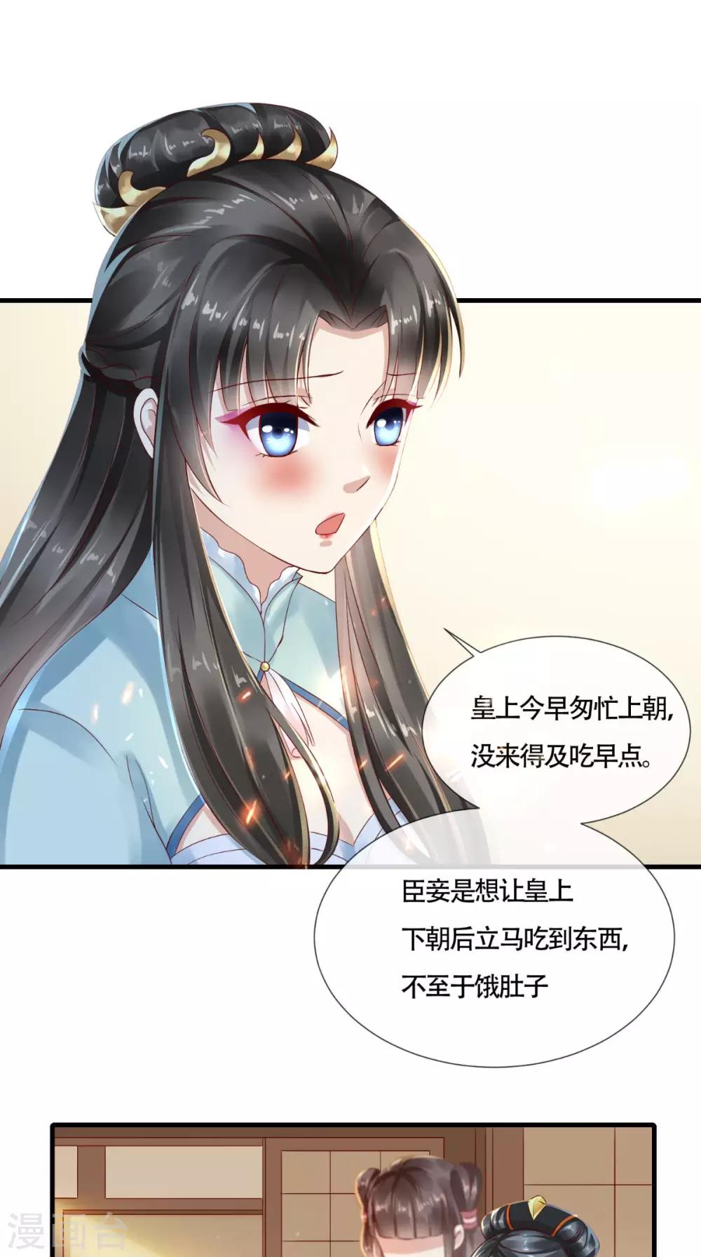 第6话 太后的邀请22