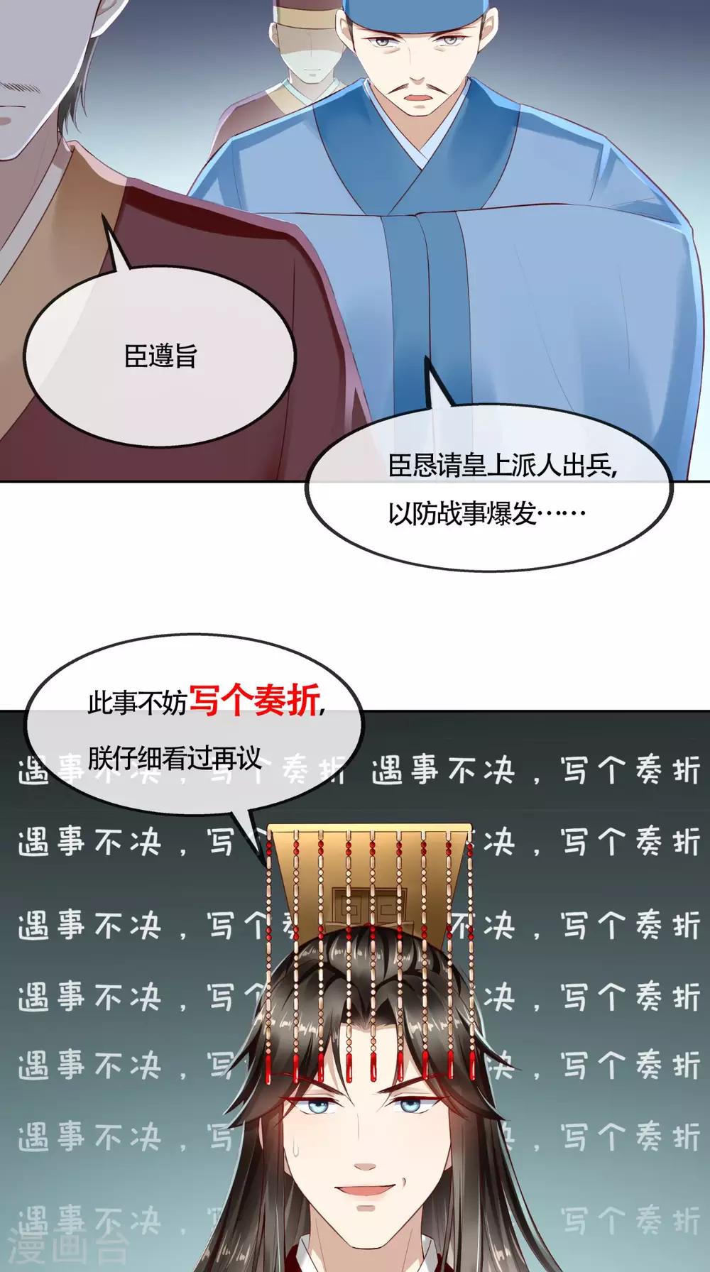 第6话 太后的邀请4