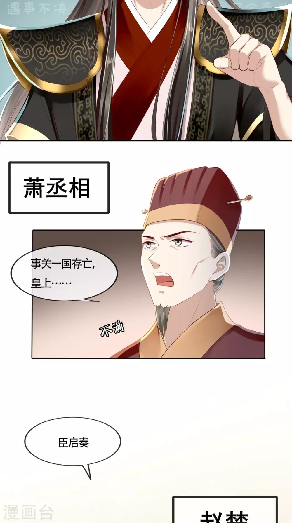 第6话 太后的邀请5