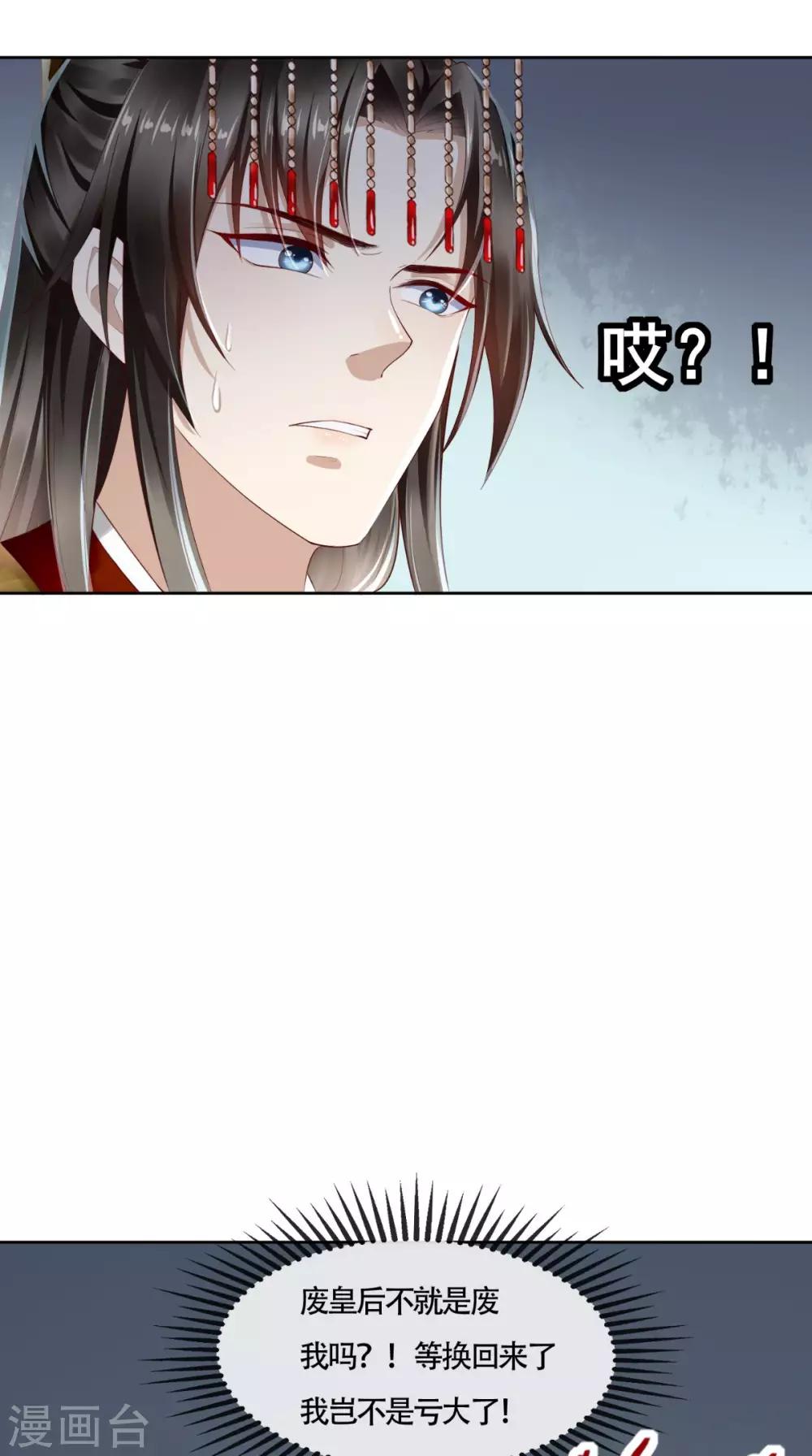 第6话 太后的邀请7