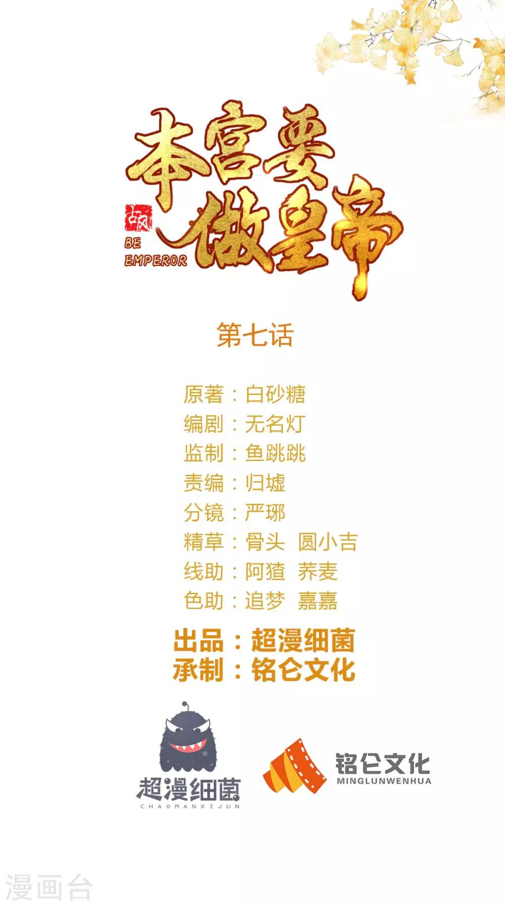 第7话 逢场作戏0