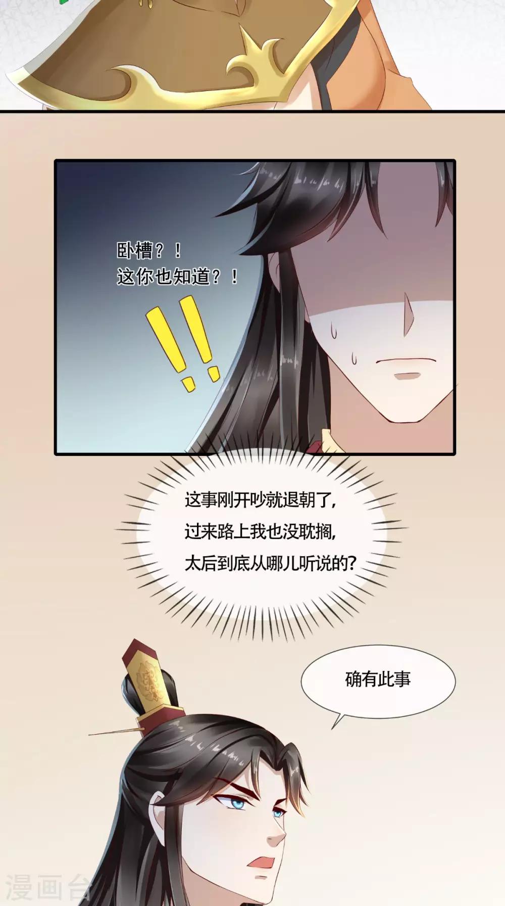 第7话 逢场作戏10