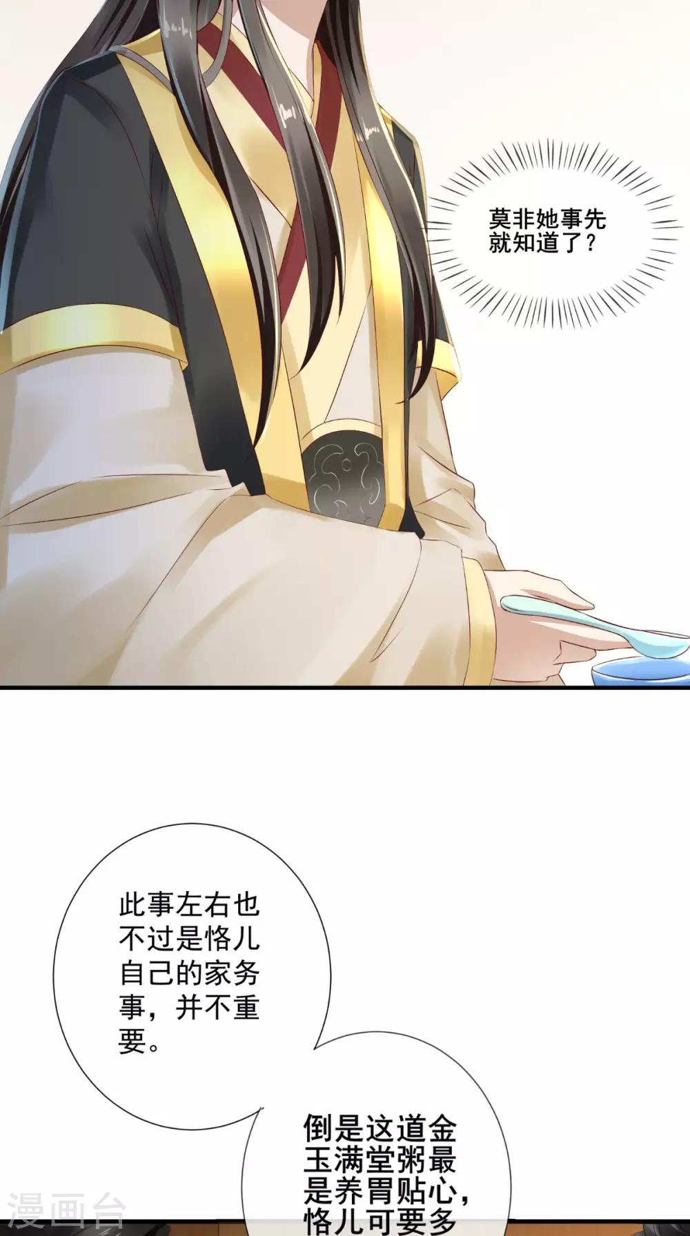 第7话 逢场作戏11