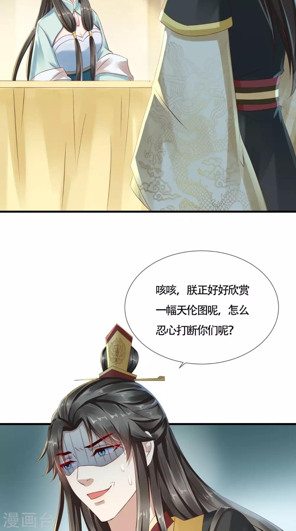 第7话 逢场作戏2