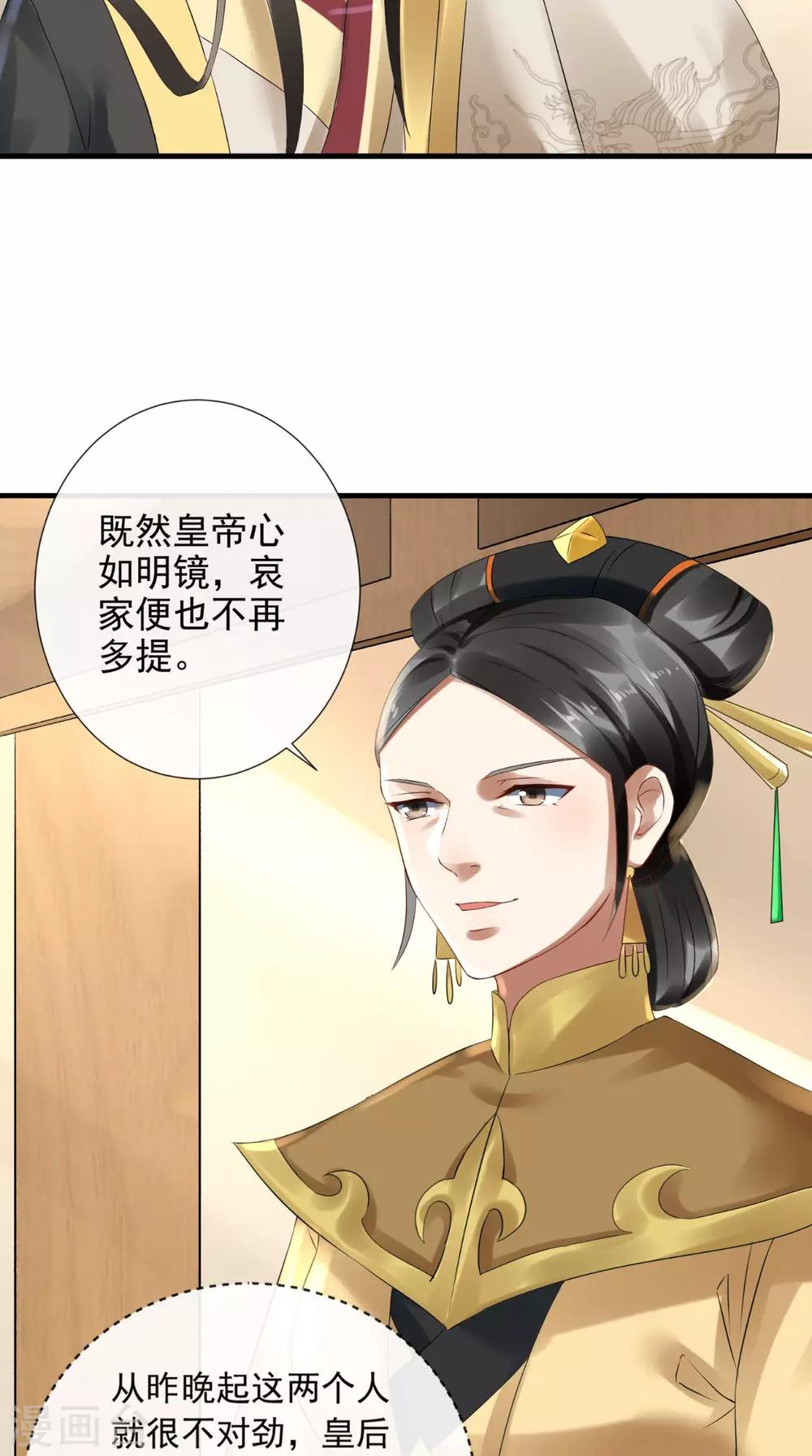 第7话 逢场作戏20