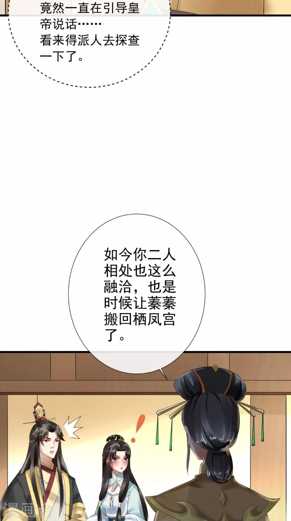 第7话 逢场作戏21