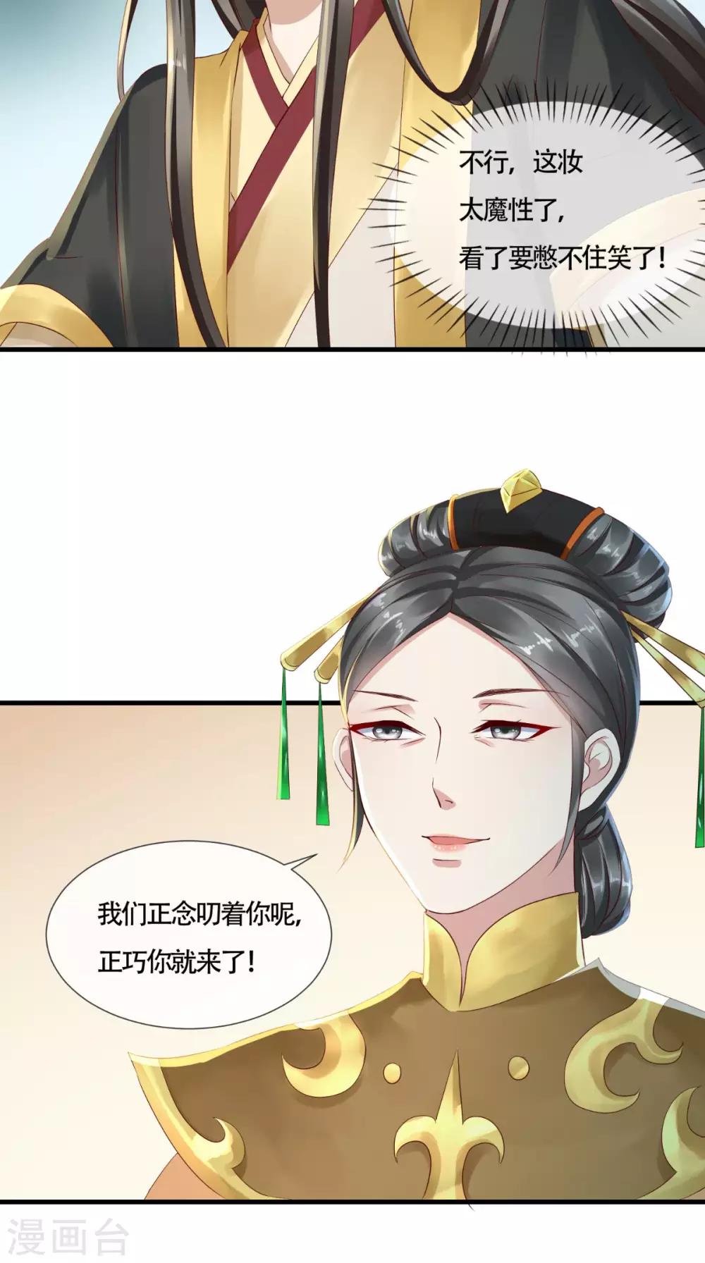 第7话 逢场作戏3