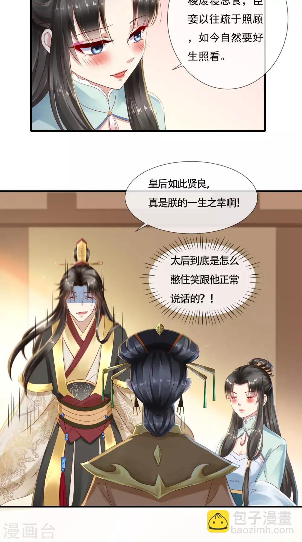 第7话 逢场作戏5