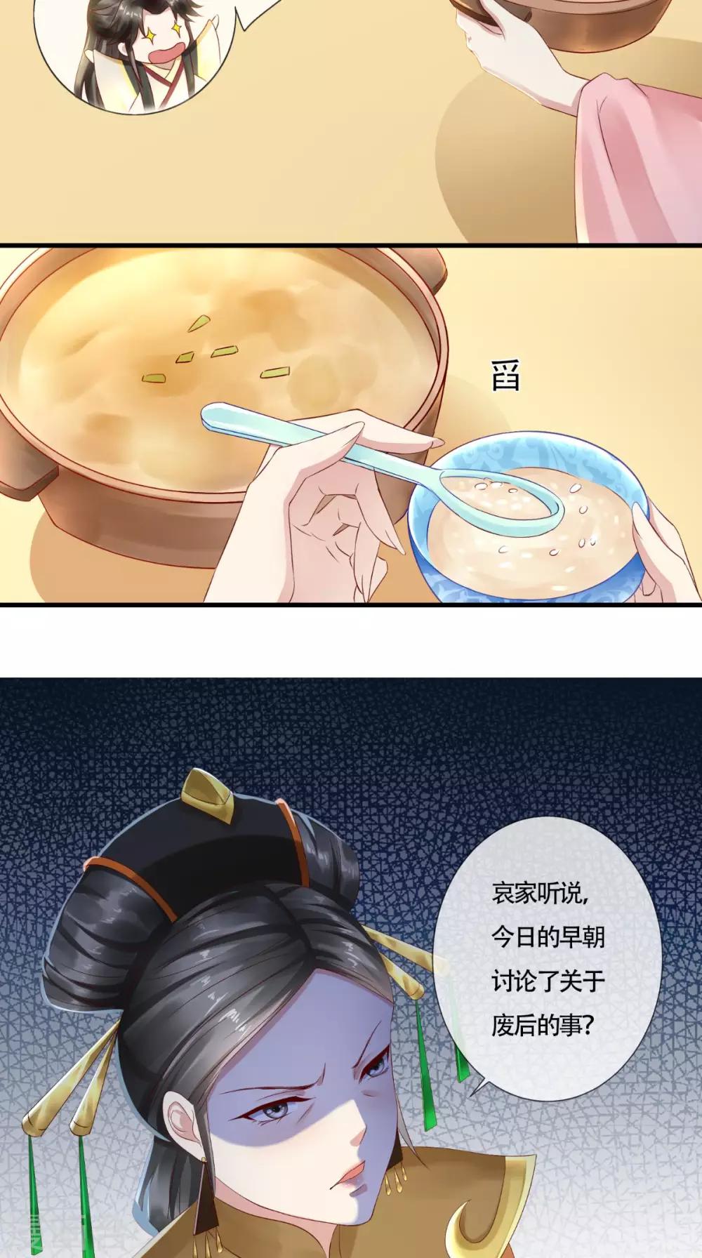 第7话 逢场作戏9