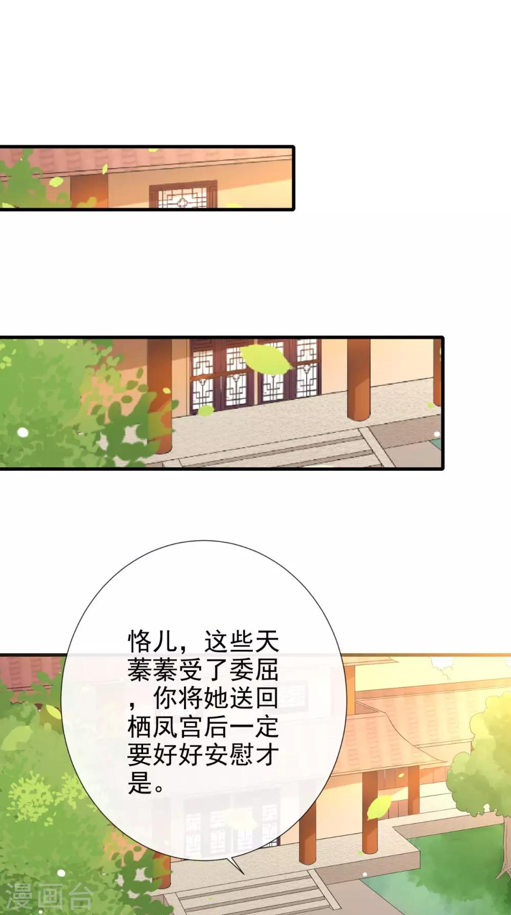 第8话 为你梳妆1