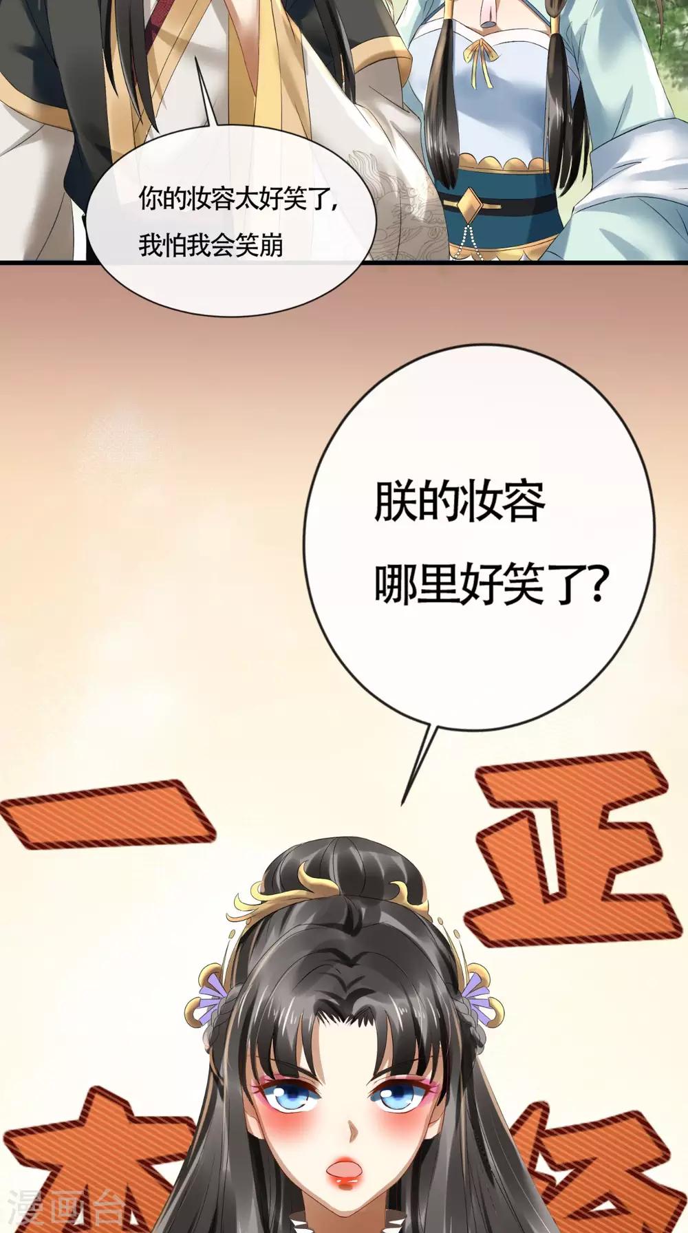 第8话 为你梳妆10