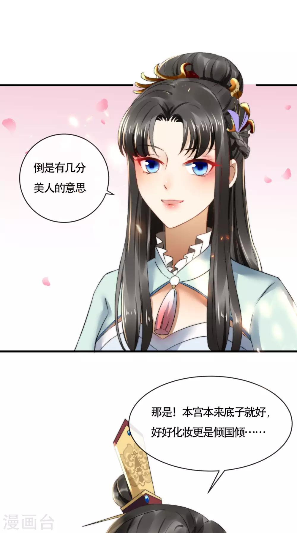 第8话 为你梳妆17