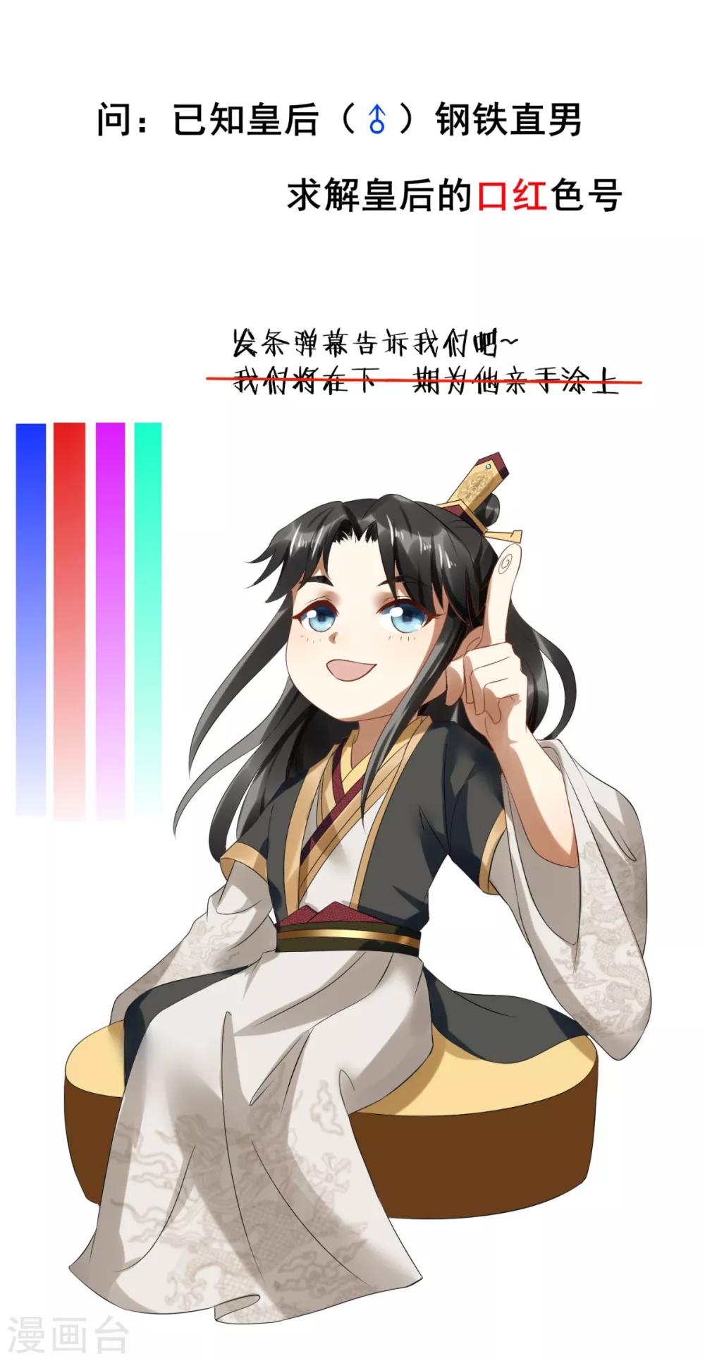 第8话 为你梳妆30