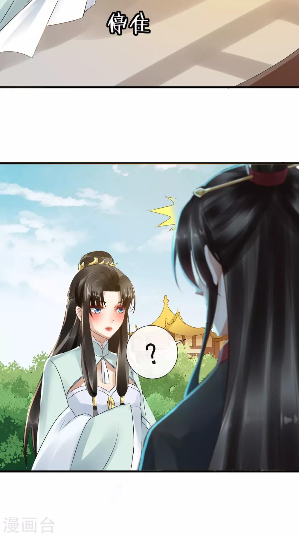 第8话 为你梳妆5