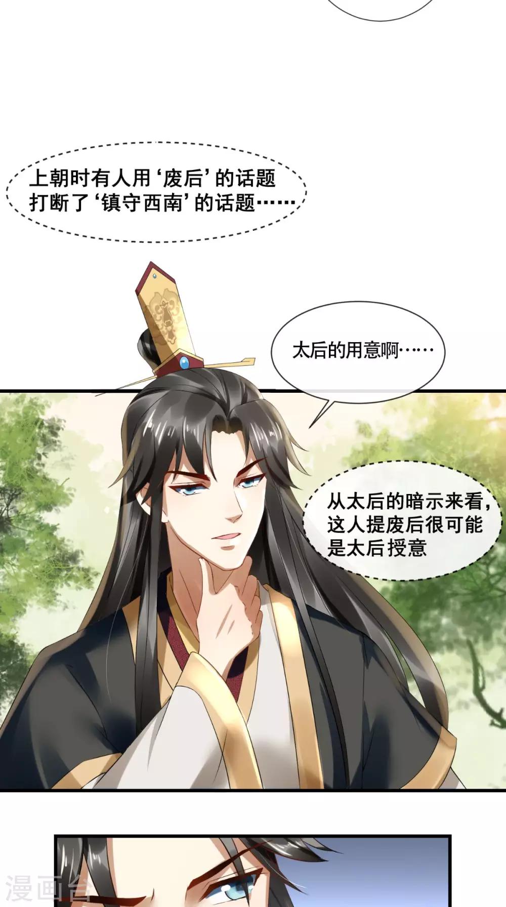 第8话 为你梳妆7