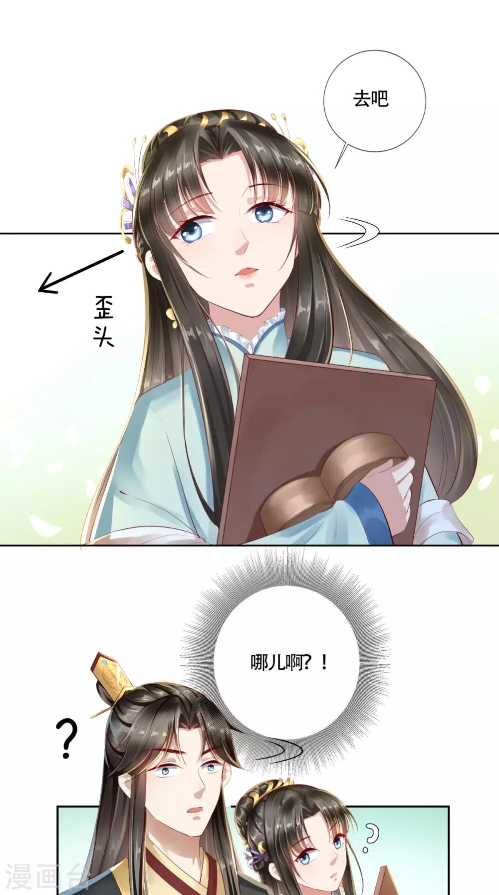 第10话 假戏真做1