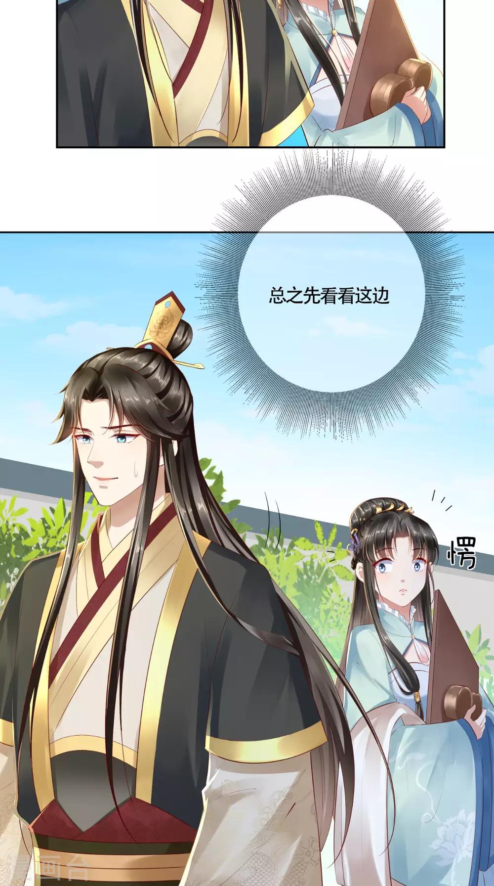 第10话 假戏真做2