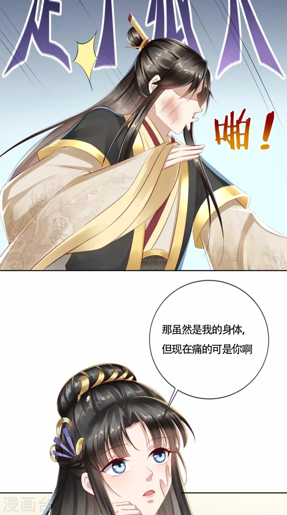 第10话 假戏真做20