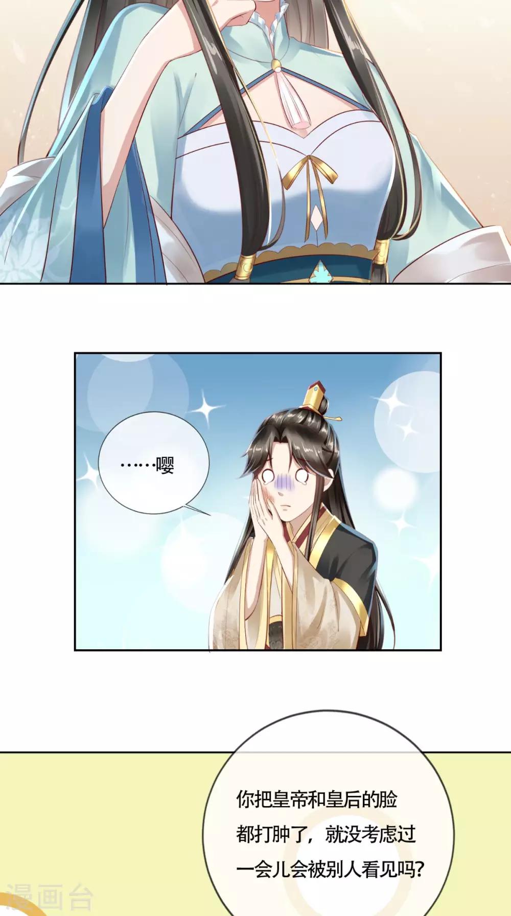 第10话 假戏真做21