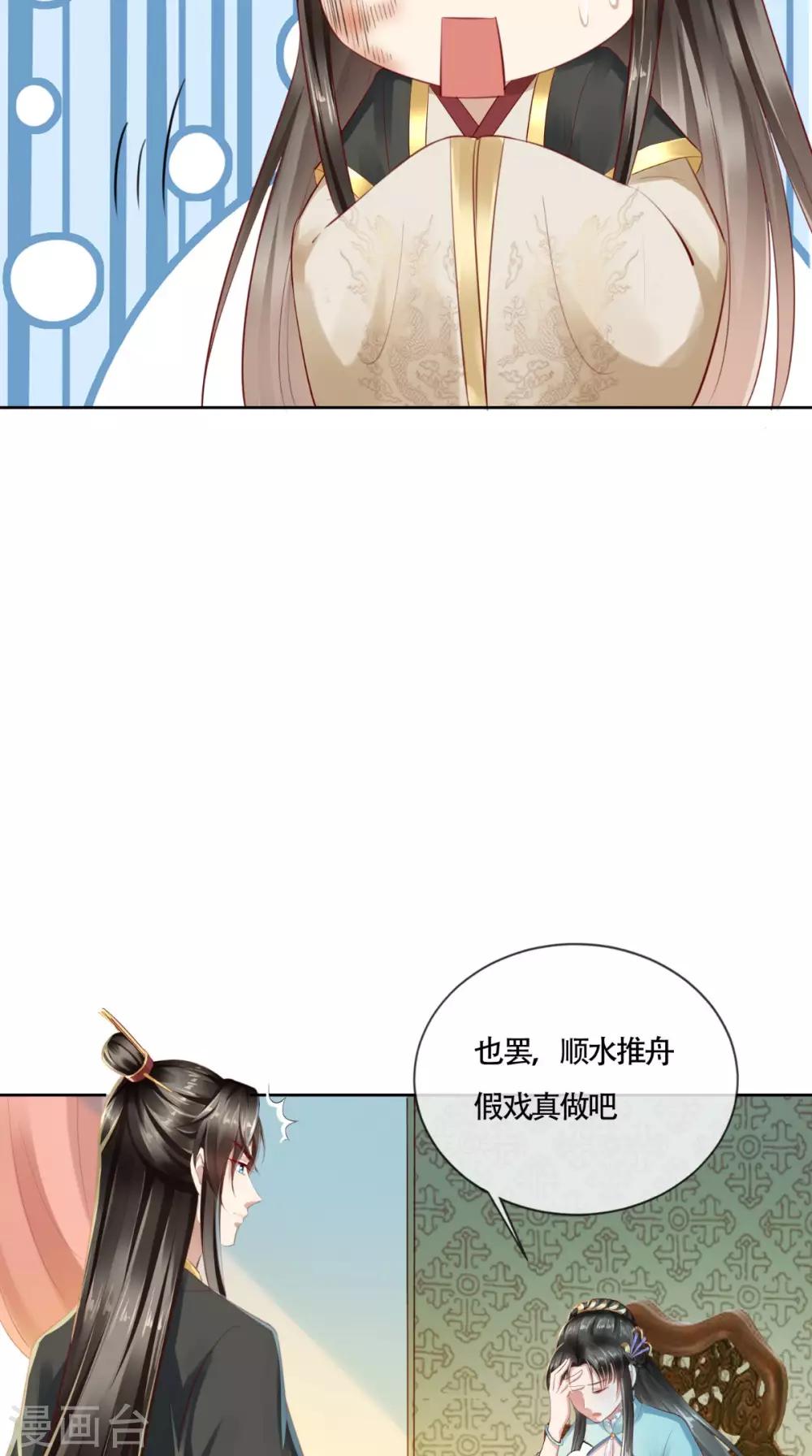 第10话 假戏真做23
