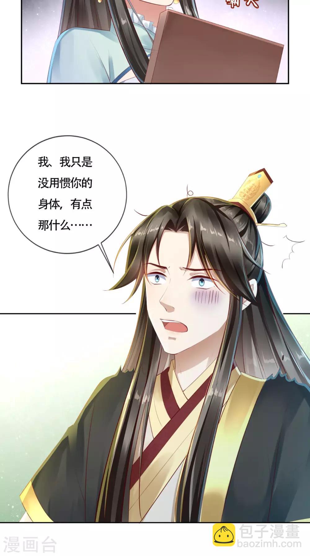第10话 假戏真做6