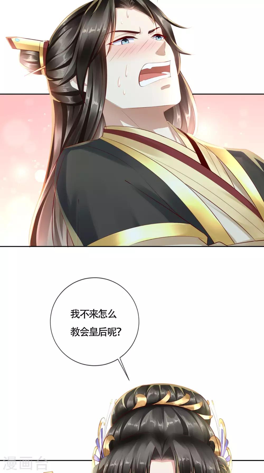 第10话 假戏真做9