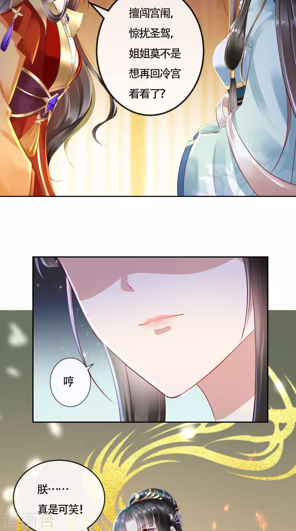 第13话 大事不妙10