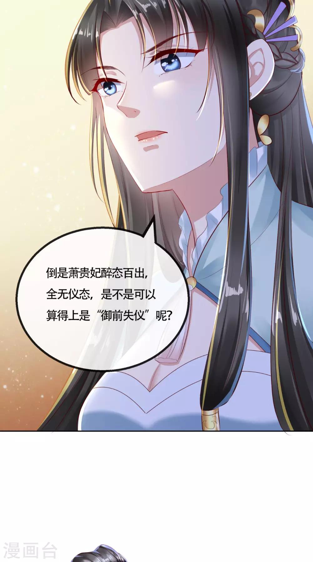 第13话 大事不妙12