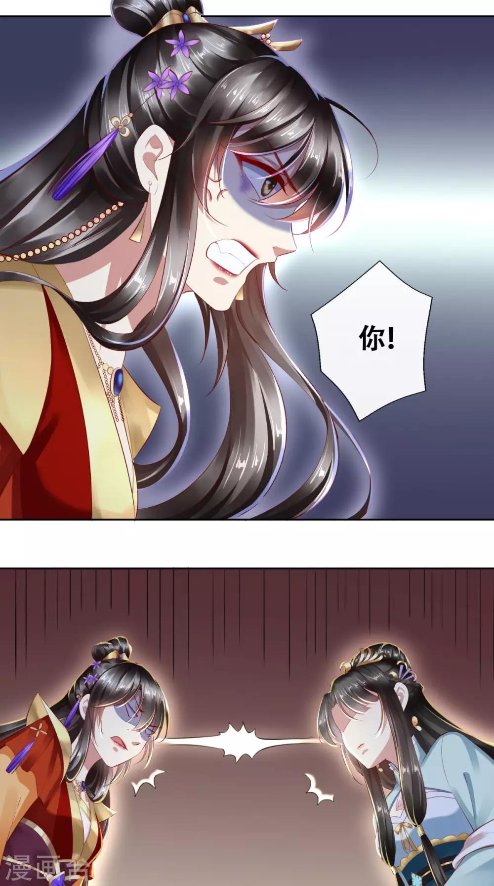 第13话 大事不妙13