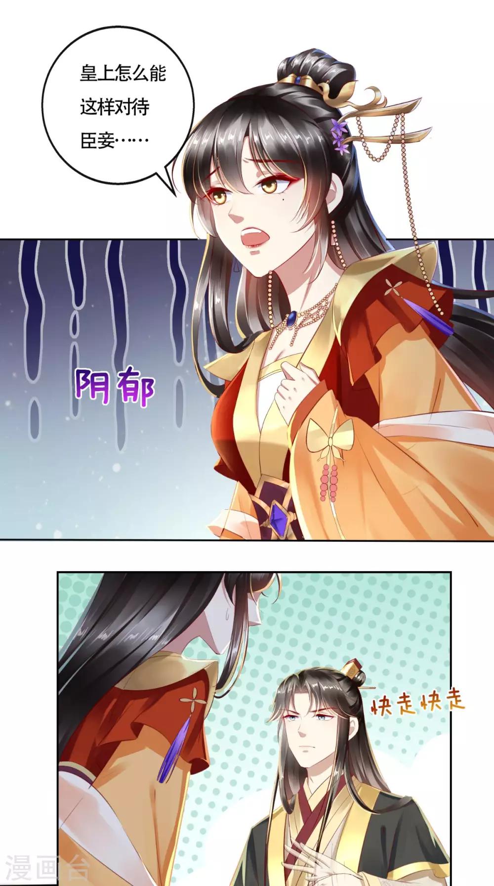 第13话 大事不妙15