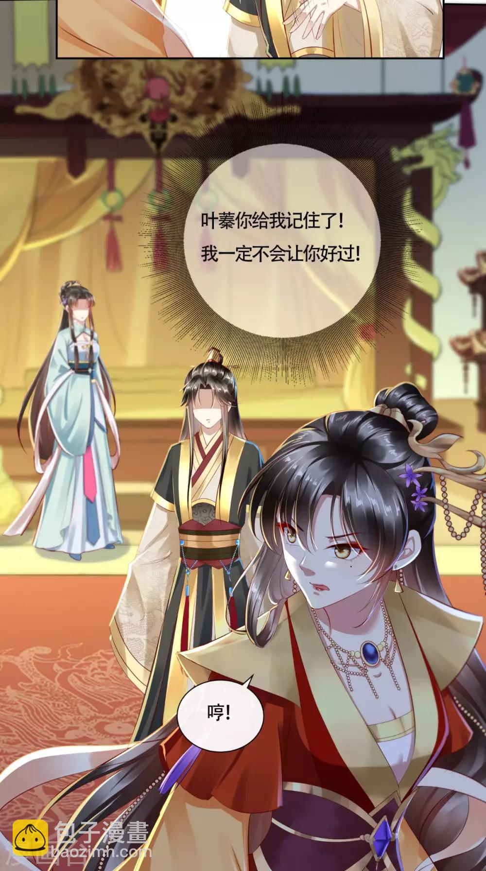 第13话 大事不妙16